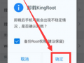 手机root怎么卸载自带软件卸载不了怎么办 系统自带的软件无法卸载？教你一招，摆脱“流氓软件”