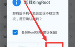 手机root怎么卸载自带软件卸载不了怎么办 系统自带的软件无法卸载？教你一招，摆脱“流氓软件”