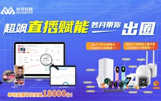 深圳无线科技 深圳妙月科技取得智能地锁无线通信控制管理方法和系统专利