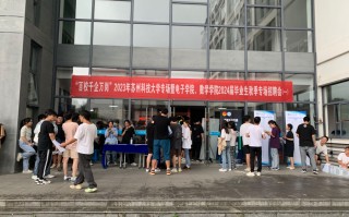 江苏科技大学就业网 “百校千企万岗”，江苏共青团“送岗直通车”进江科大助力大学生就业