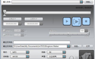 mp3手机剪切软件下载 如何制作个性的铃声？3款mp3剪切器推荐