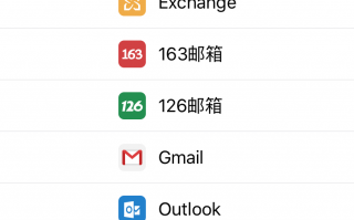 手机邮件自带软件下载 【苹果手机】QQ邮箱如何下载发票，并发送给微信好友！