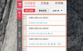 gtd时间管理软件 安卓 给大家介绍几款GTD类的待办事项管理工具