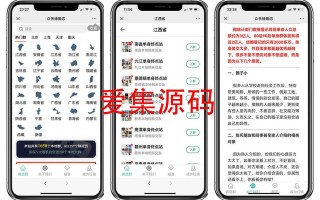 有没有强制进群的软件下载 浙江警方破获一特大虚假炒股APP诈骗案 涉案金额超2000万