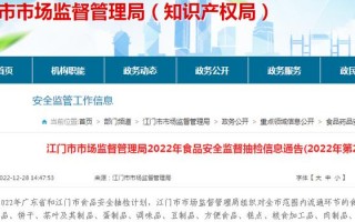 汇泉科技园 广东江门市抽检：“北大荒”精洁米等6批次食品不合格