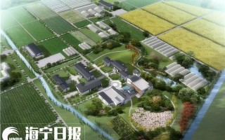 海宁高科技 占地3413亩！海宁这个高科技含量“乐园”接地气