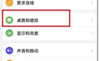 手机更换墙纸软件 荣耀手机手机更换壁纸怎么设置