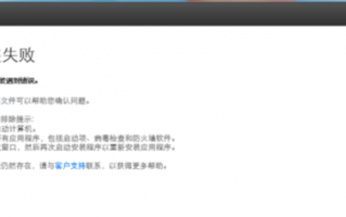 PS软件下载安装不了怎么办 为什么你的PS老是安装失败？其实很多人错在了第一步。