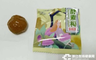 棒梅科技 「提醒」10天吃出肝病！她网购这种“梅”，同事说很减肥