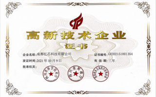 忆芯科技地位 启迪控股专精特新丨忆芯科技获5A级高企创新能力评价