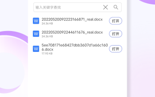 有没有手机版word软件 移动为先：Android 版 Office 套件全面上线，而且是免费的