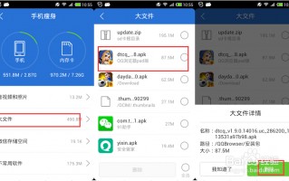 手机瘦身把软件都没了 手机内存告急？三步教你把视频“瘦瘦身”