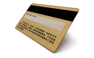 时代科技小 珠海全球时代科技取得一种木质磁条卡专利，降低磁条翘边概率