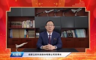 成都立航科技 63岁董事长被立案调查，立航科技“一”字跌停